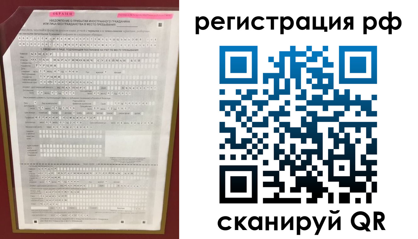 прописка ребенка в Лабинске