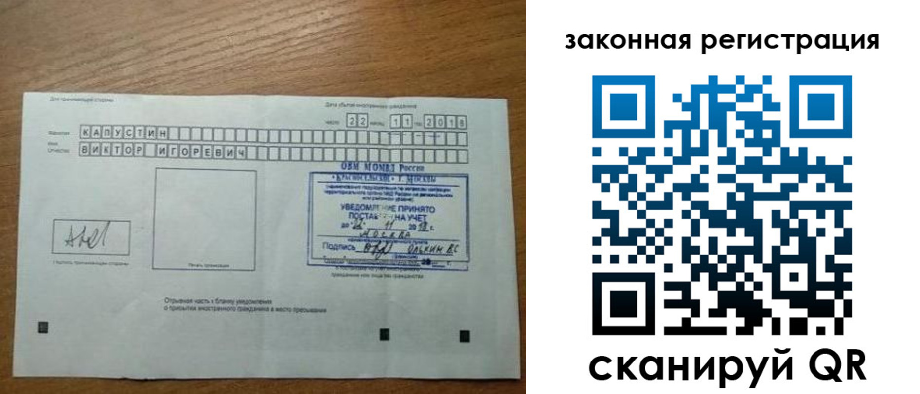 прописка для кредита в Лабинске