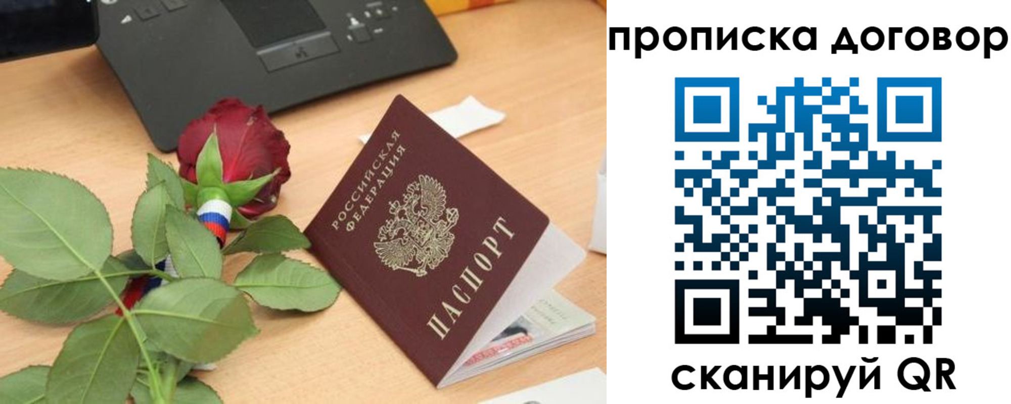 временная регистрация купить в Лабинске