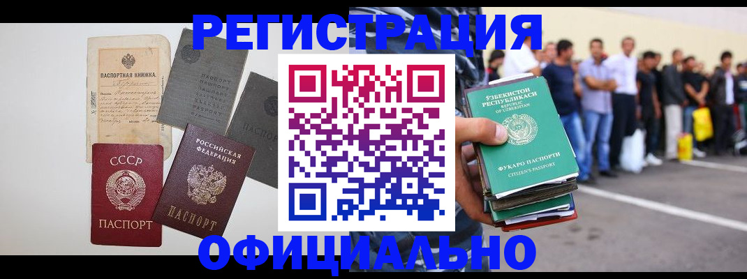 временная регистрация госуслуги в Лабинске