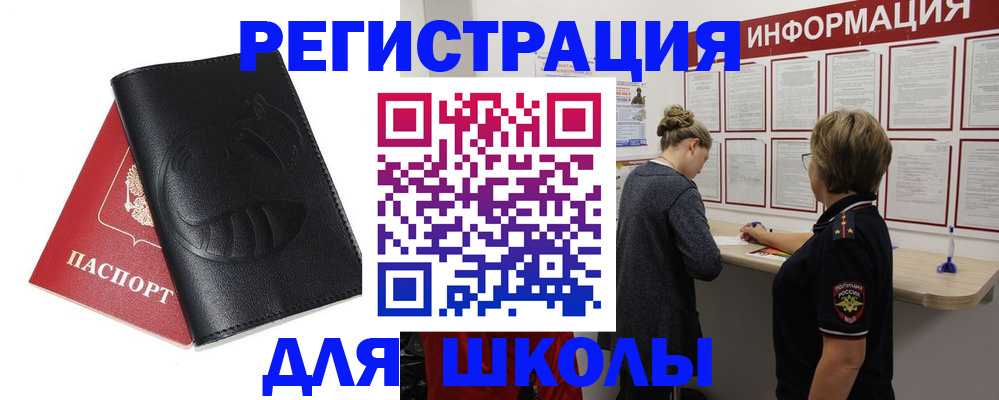 где прописаться в Лабинске