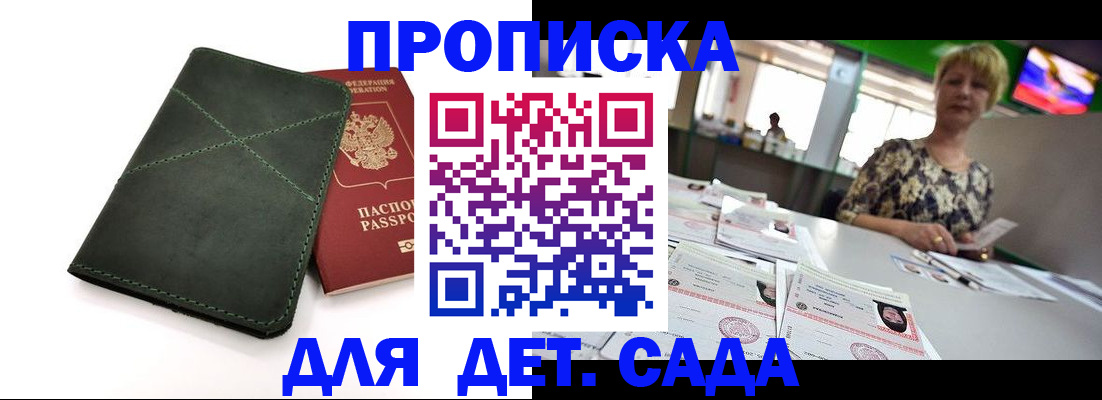 регистрация для школы в Лабинске