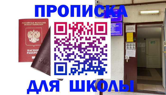 временная регистрация купить в Лабинске